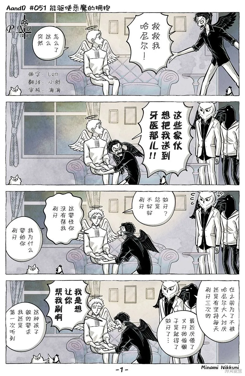 第51话 第1页