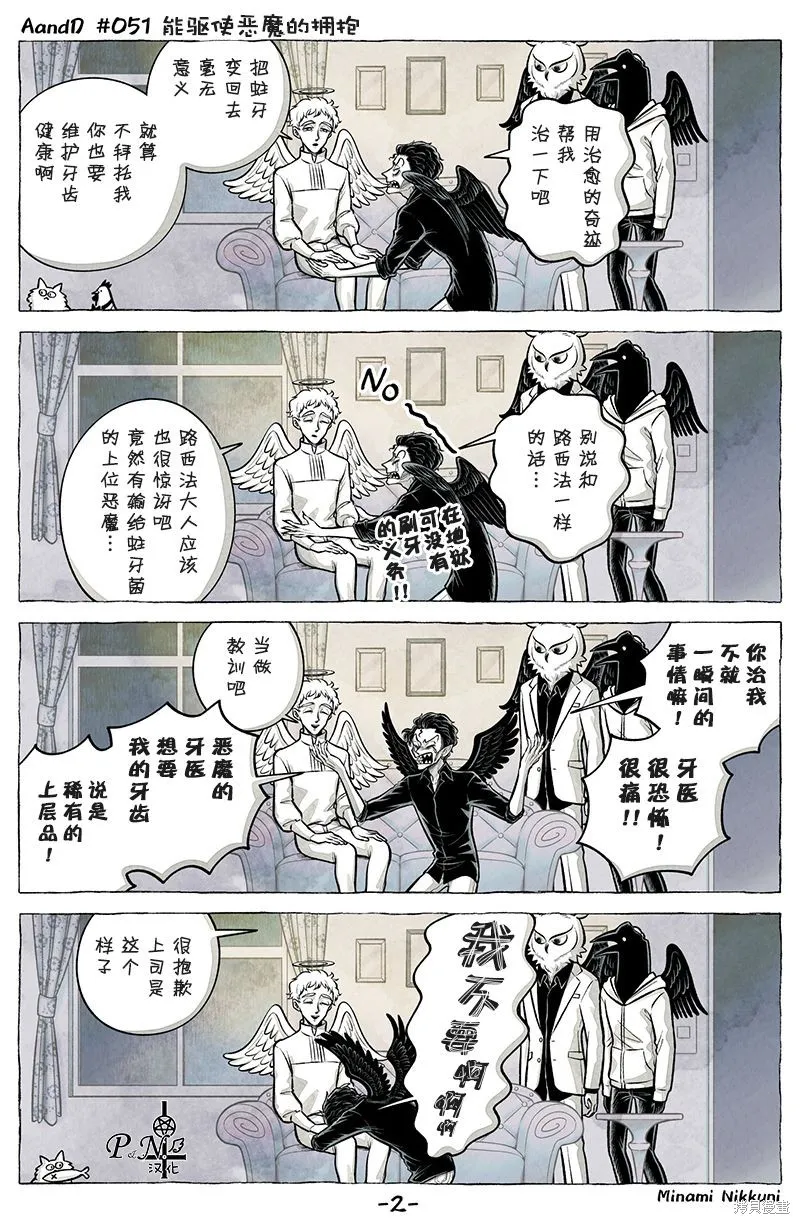 第51话 第2页