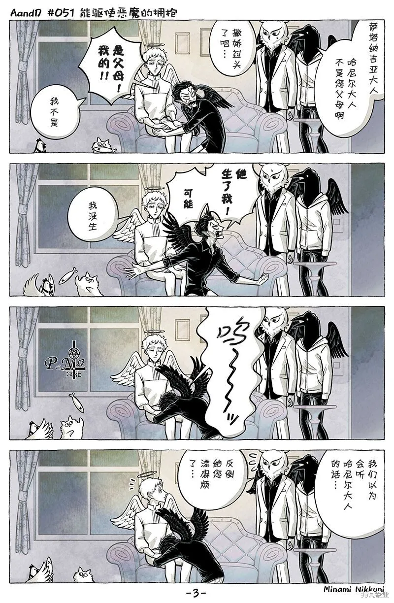 第51话 第3页