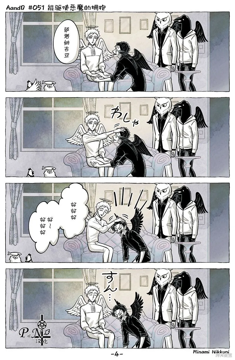 第51话 第4页