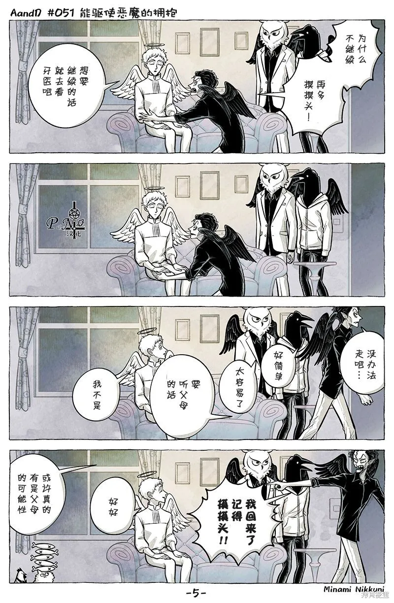 第51话 第5页