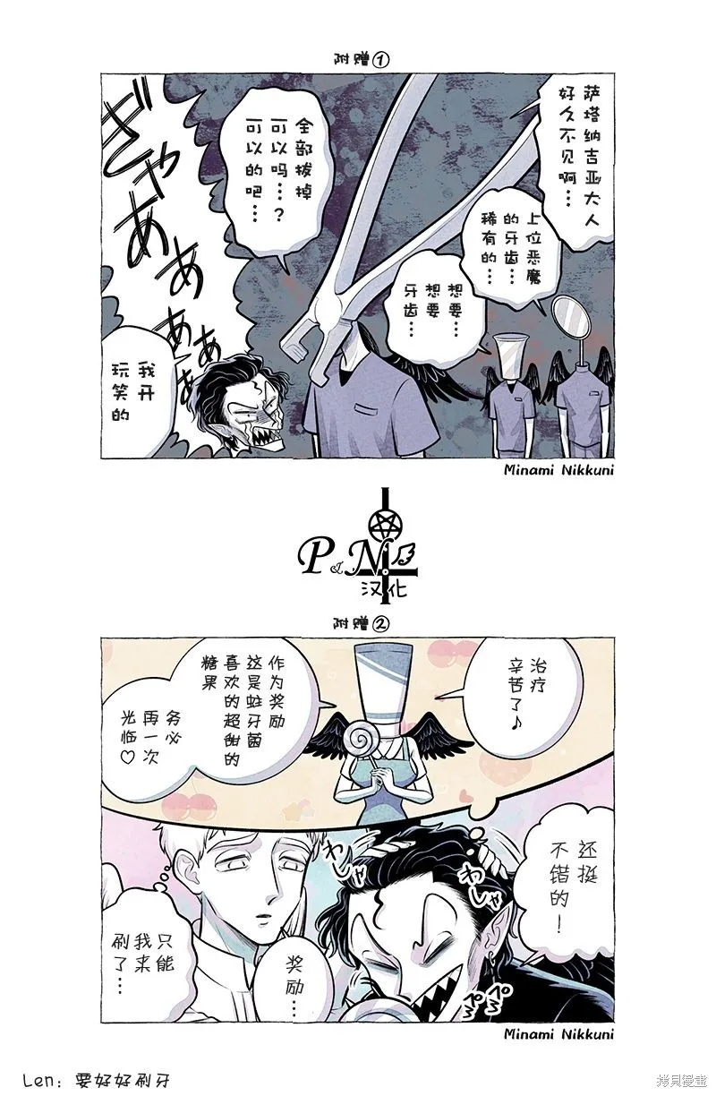 第51话 第6页