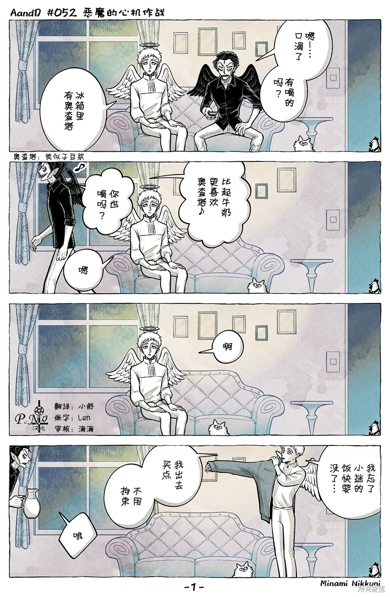 第52话 第1页