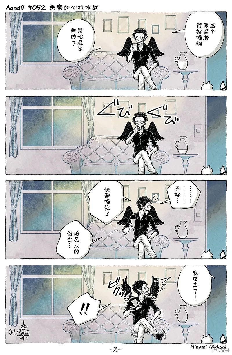 第52话 第2页
