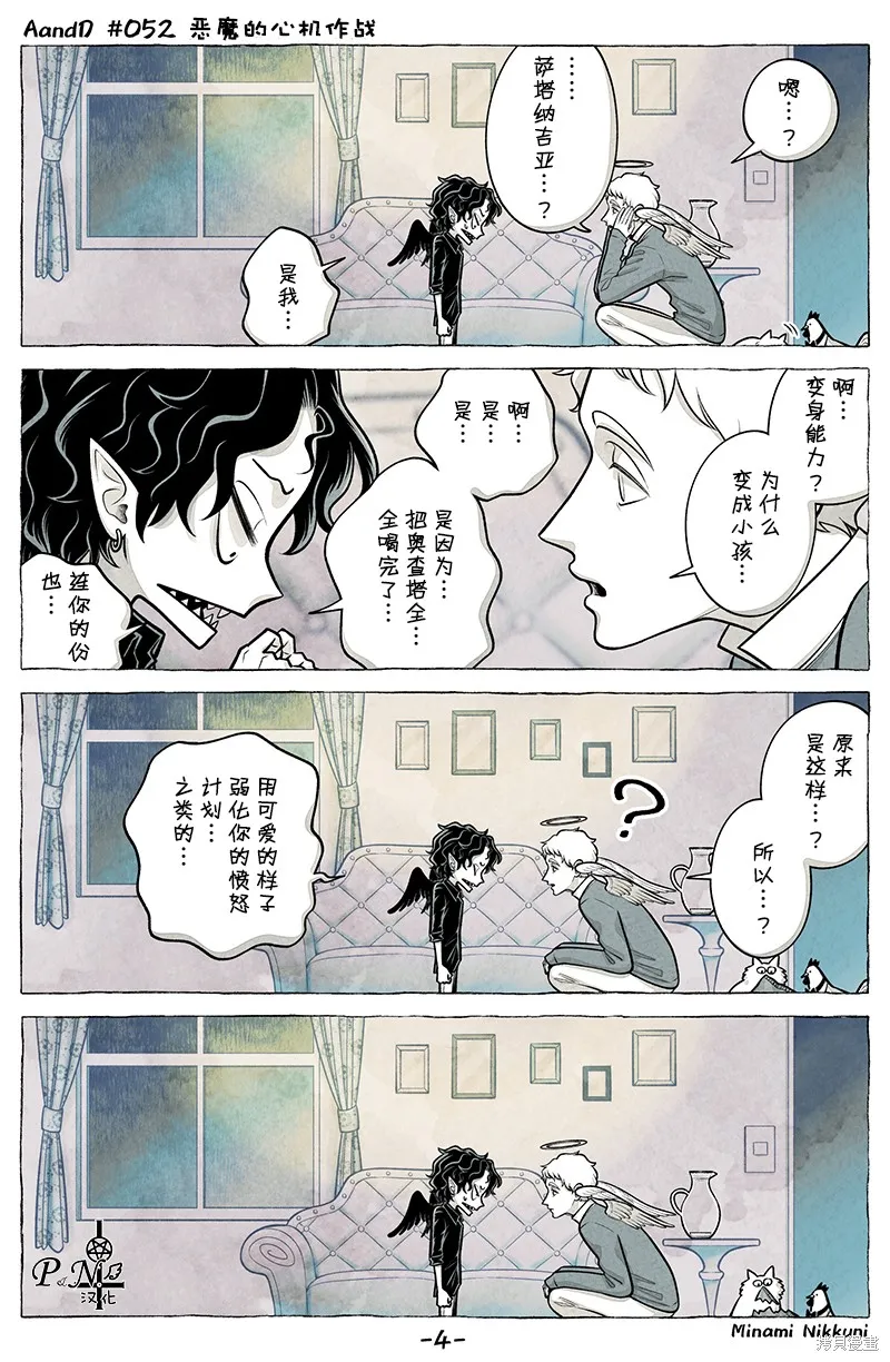 第52话 第4页