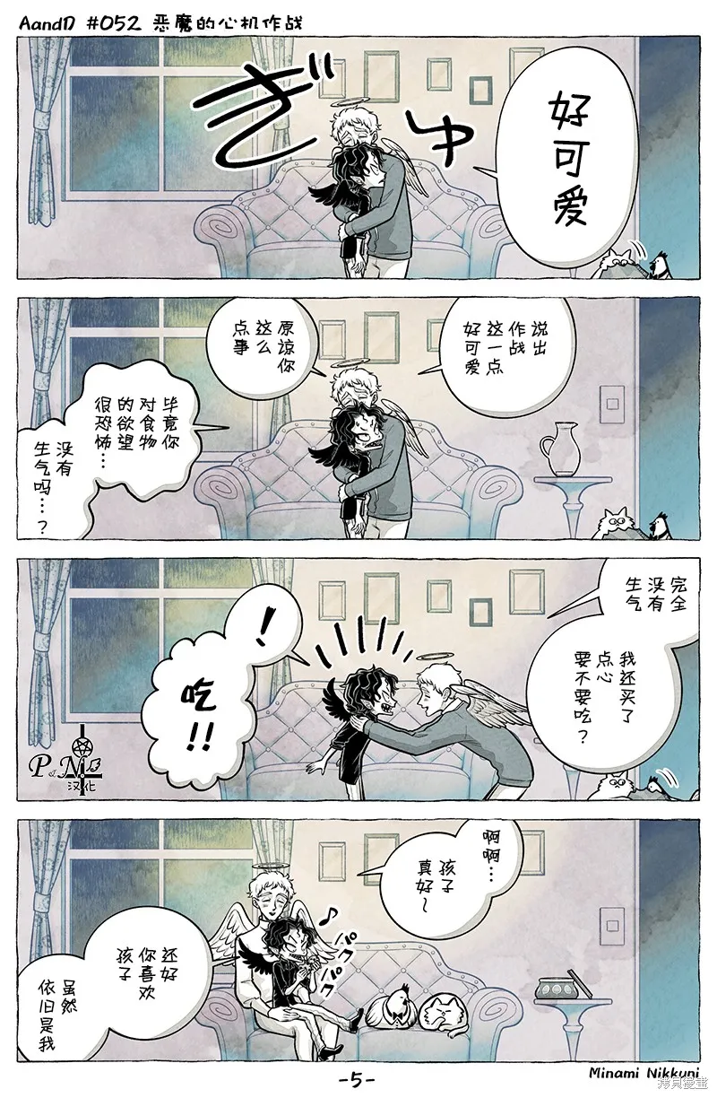 第52话 第5页