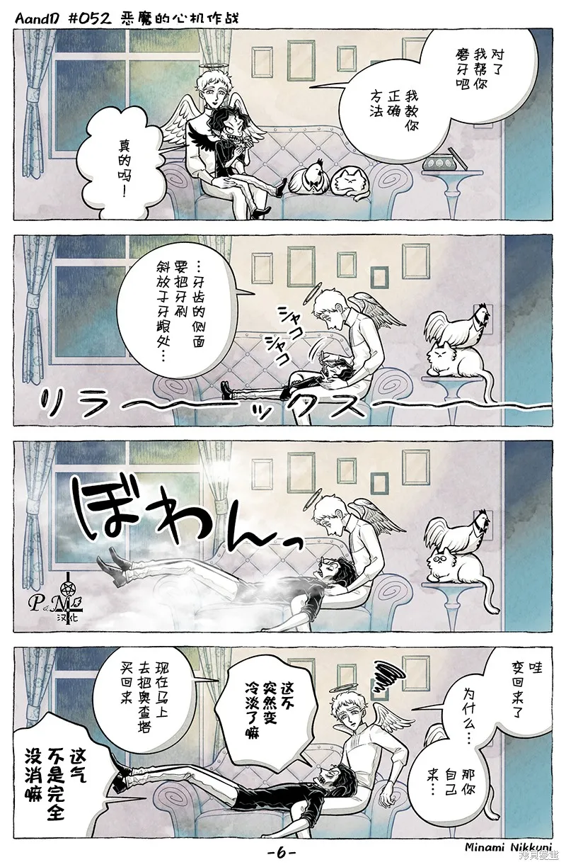 第52话 第6页
