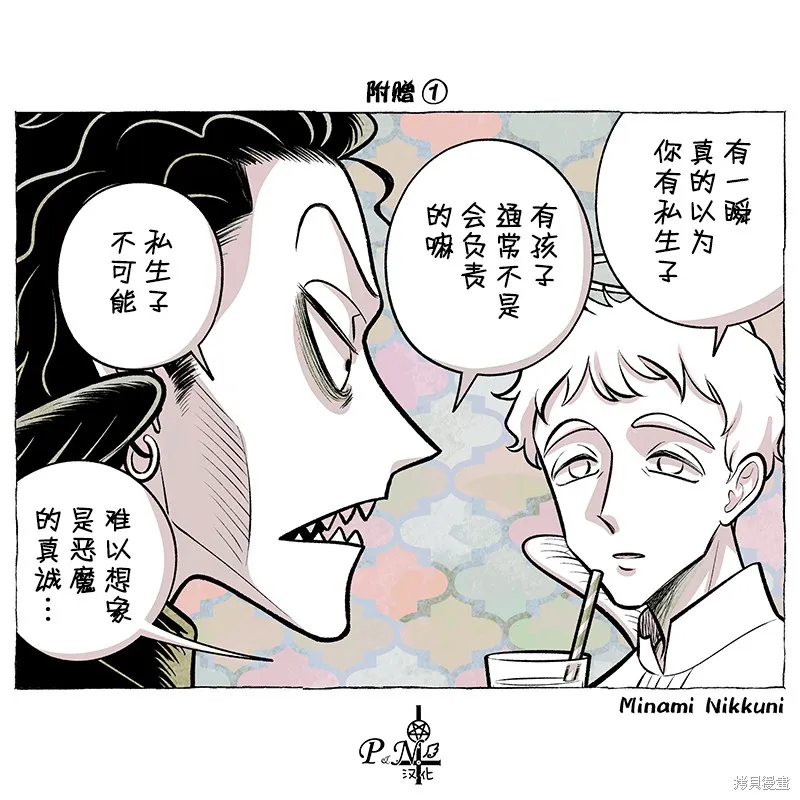 第52话 第7页
