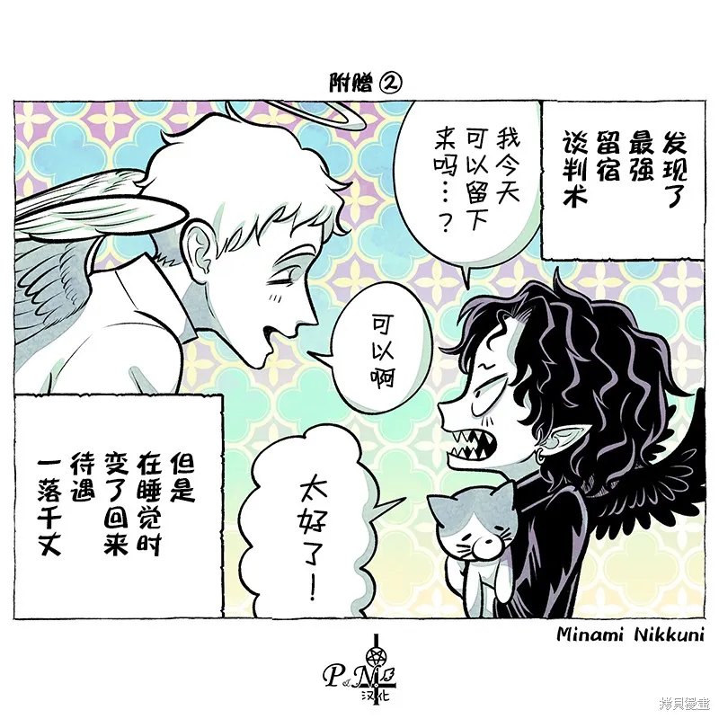 第52话 第8页