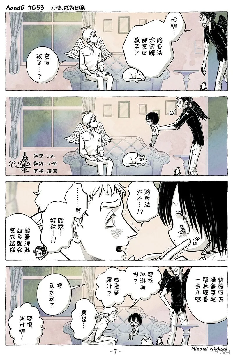 第53话 第1页
