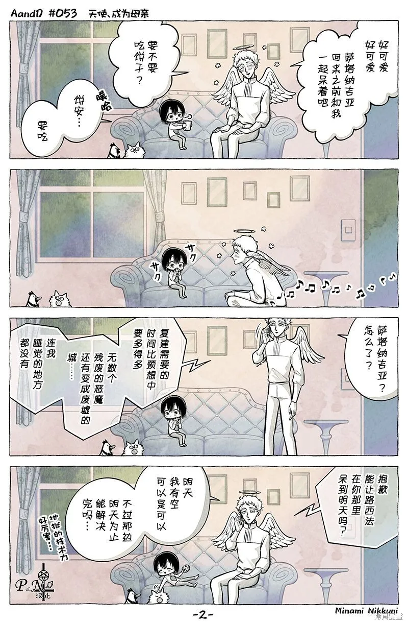 第53话 第2页