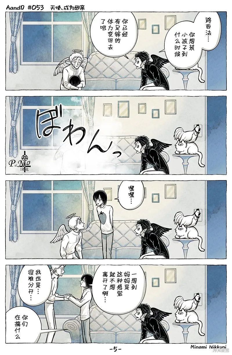 第53话 第5页