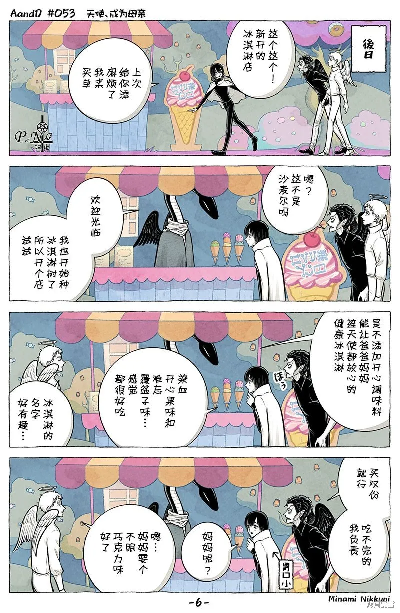 第53话 第6页