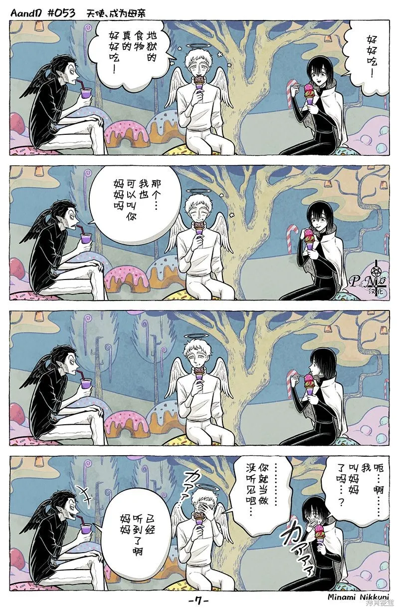 第53话 第7页