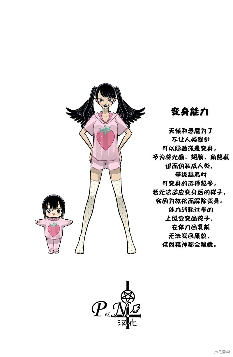 第53话 第8页