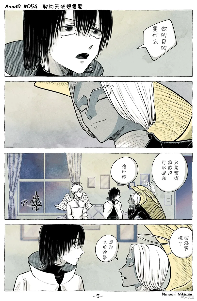 第54.1话 第5页