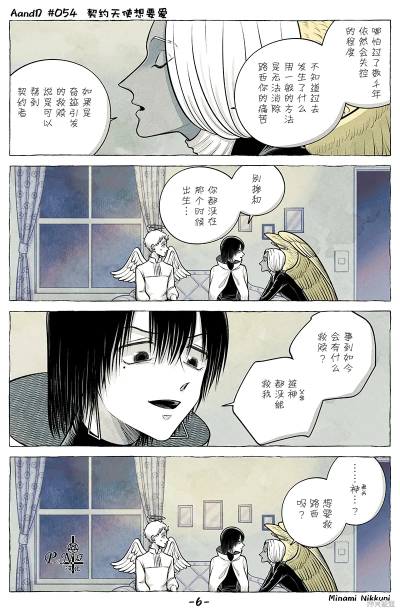 第54.1话 第6页