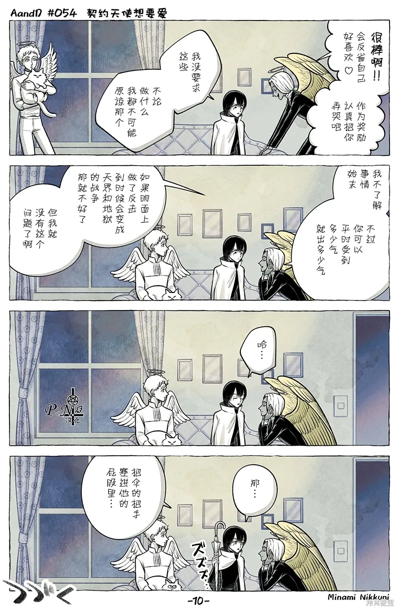 第54.1话 第10页