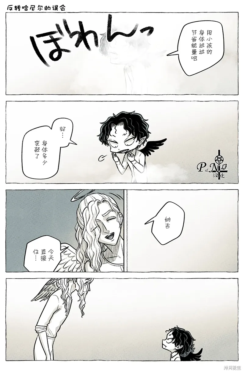 第54.1话 第11页
