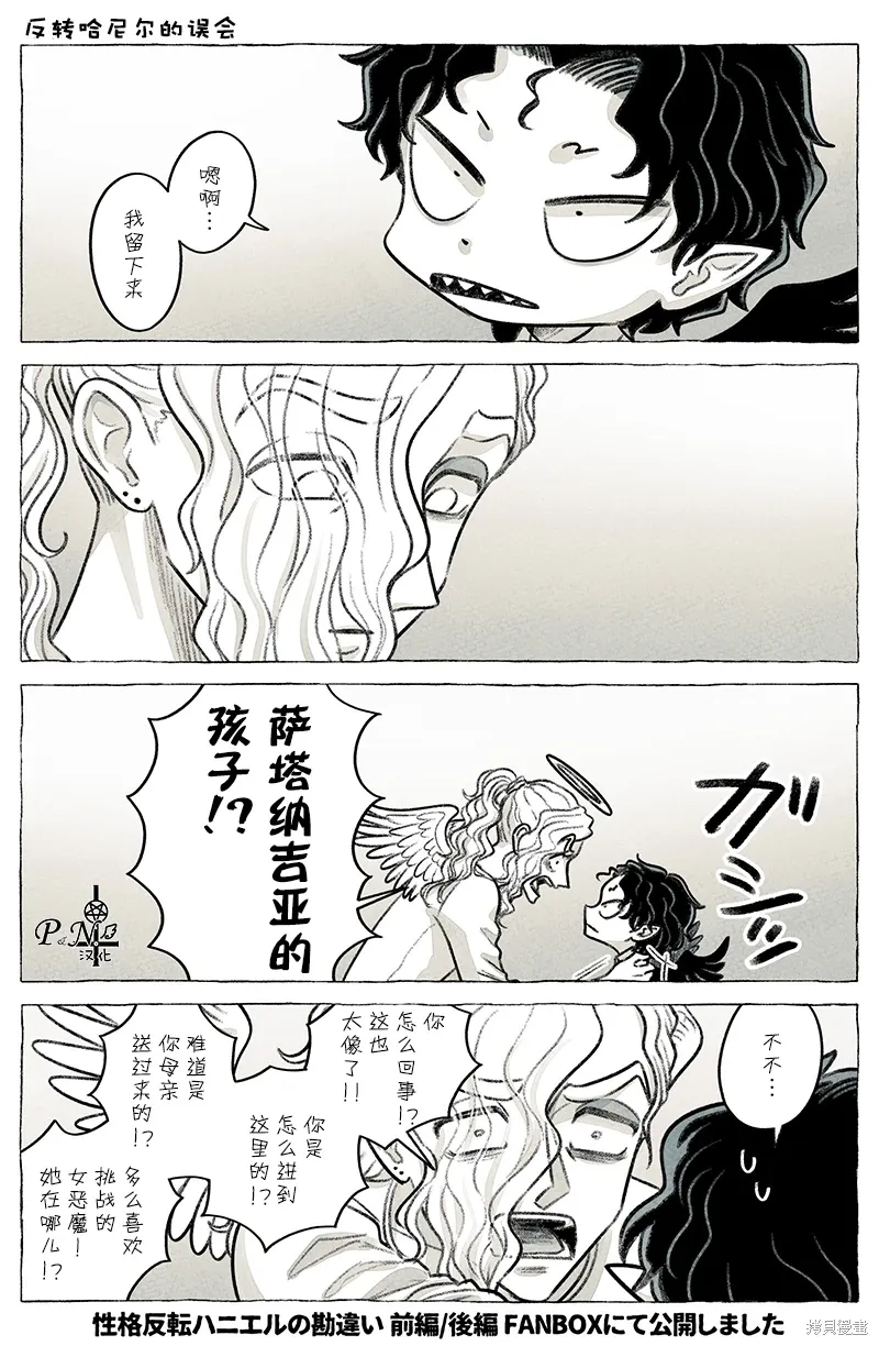 第54.1话 第12页
