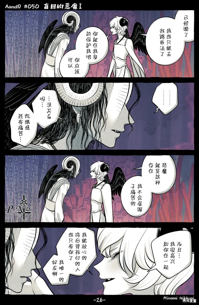 第50.3话 第2页