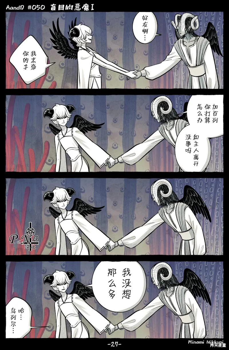第50.3话 第3页