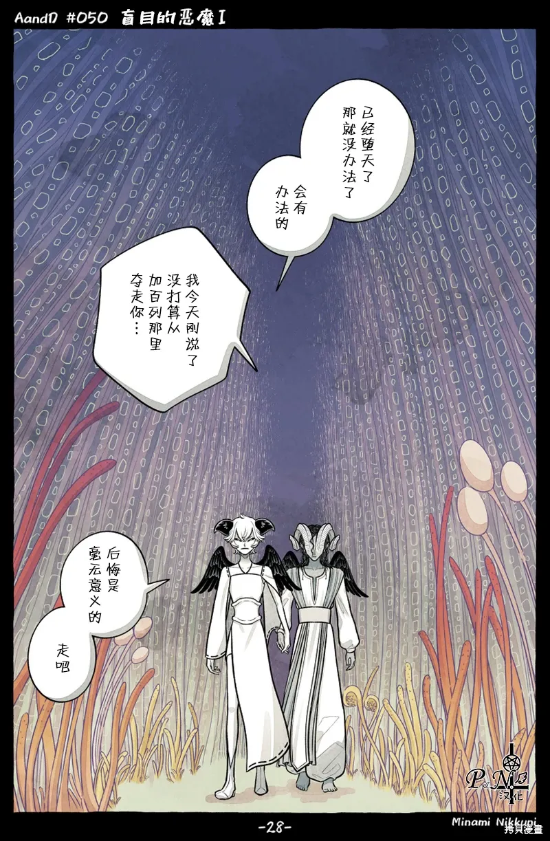 第50.3话 第4页
