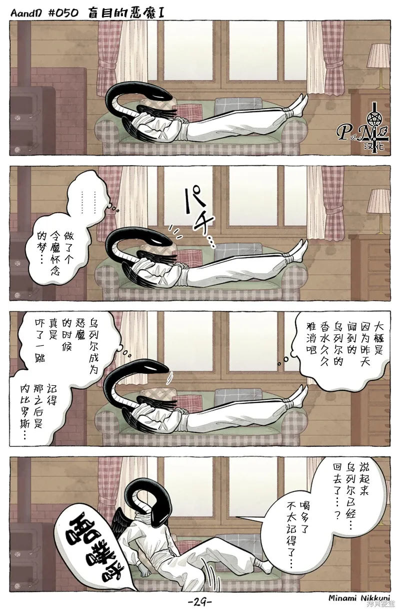 第50.3话 第5页