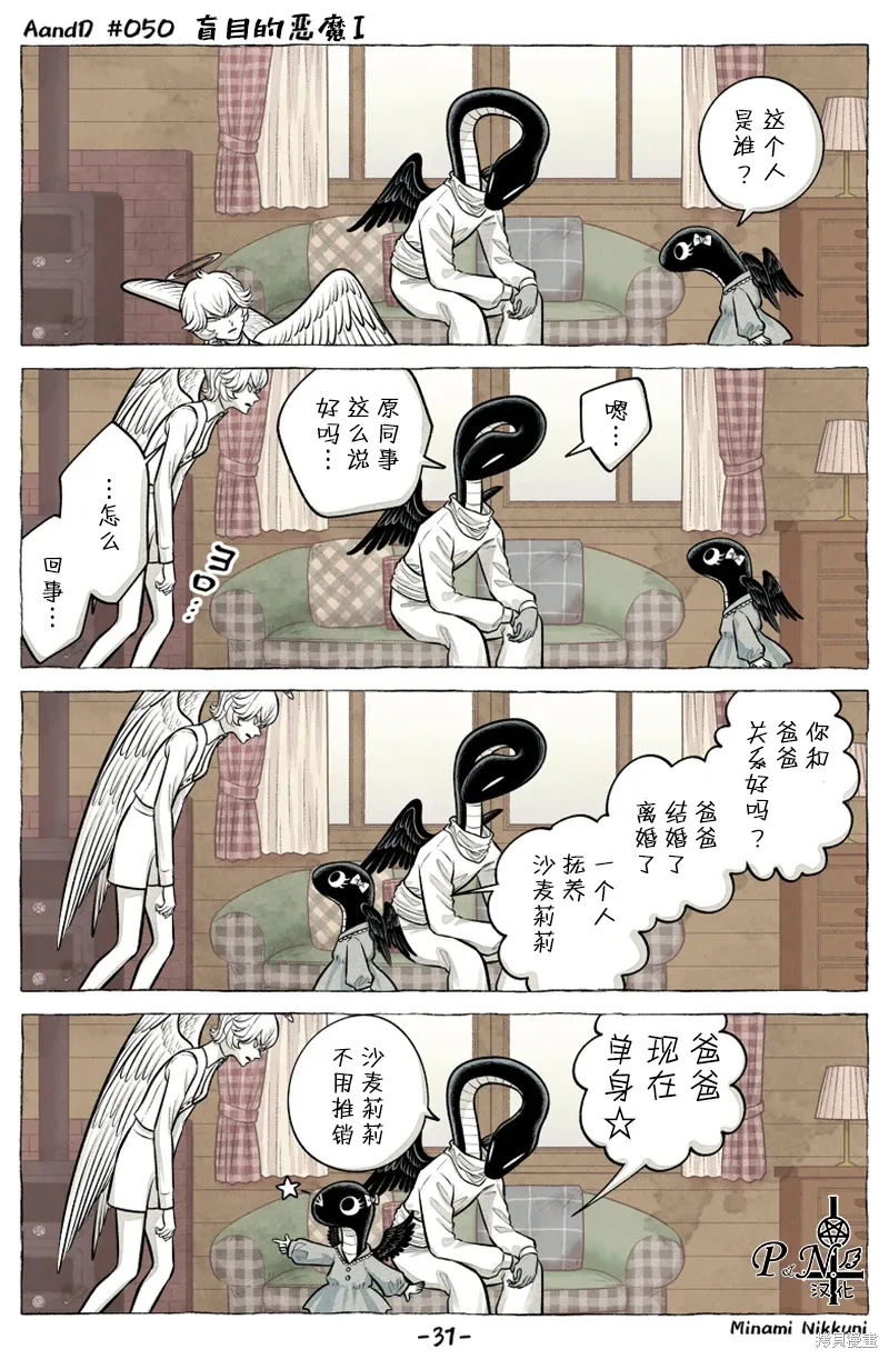 第50.3话 第7页