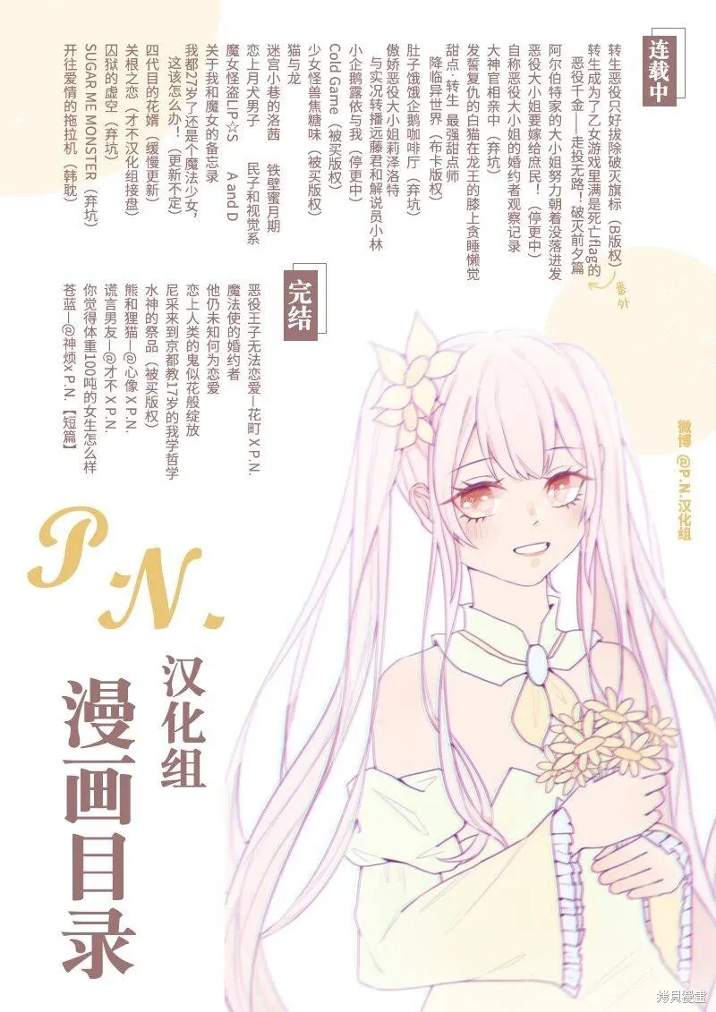 第50.3话 第17页