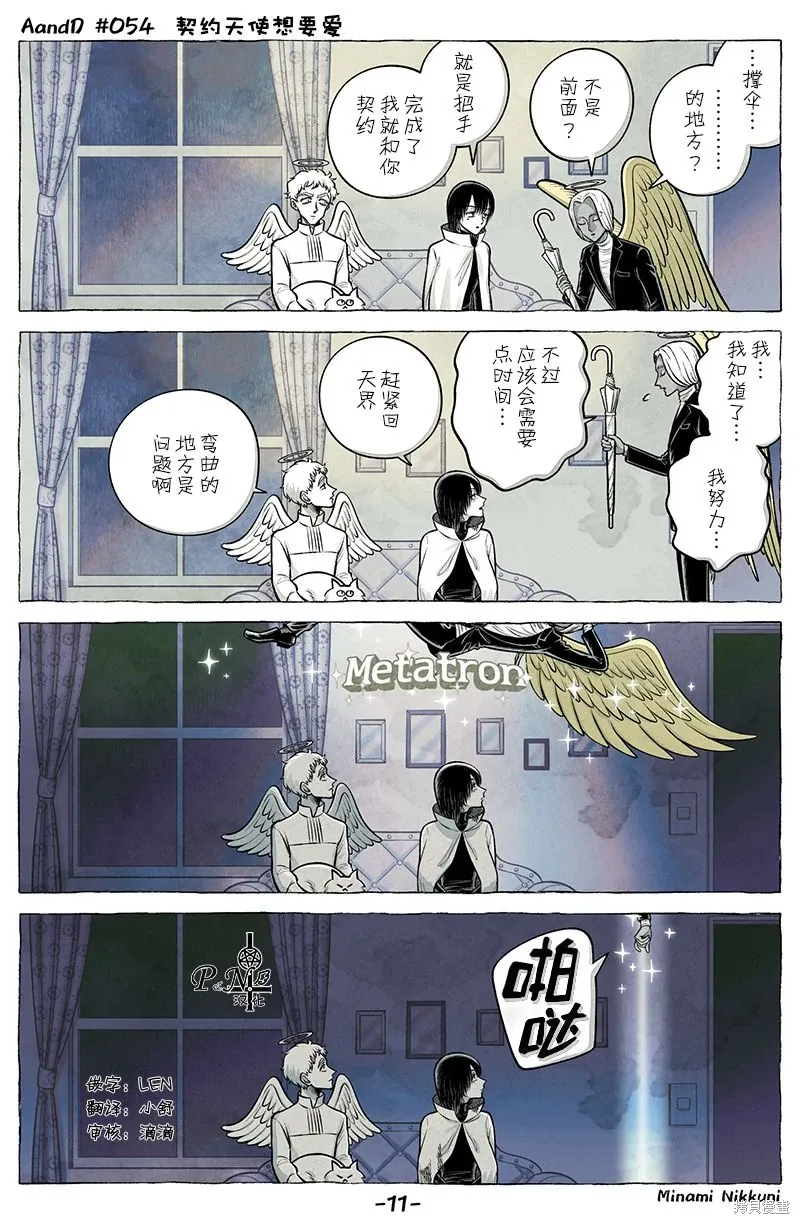 第54.2话 第1页