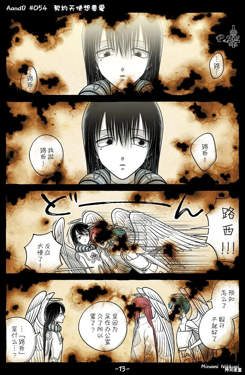 第54.2话 第3页