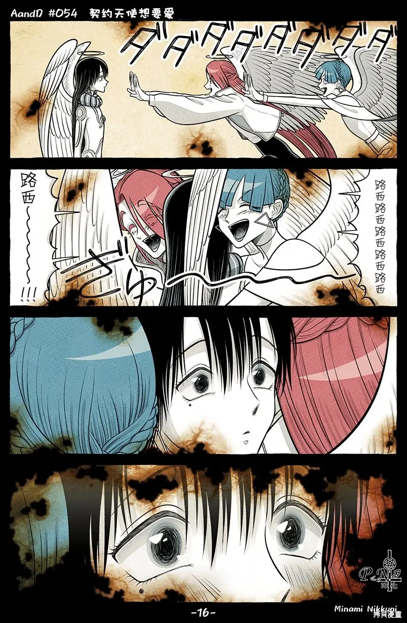 第54.2话 第6页