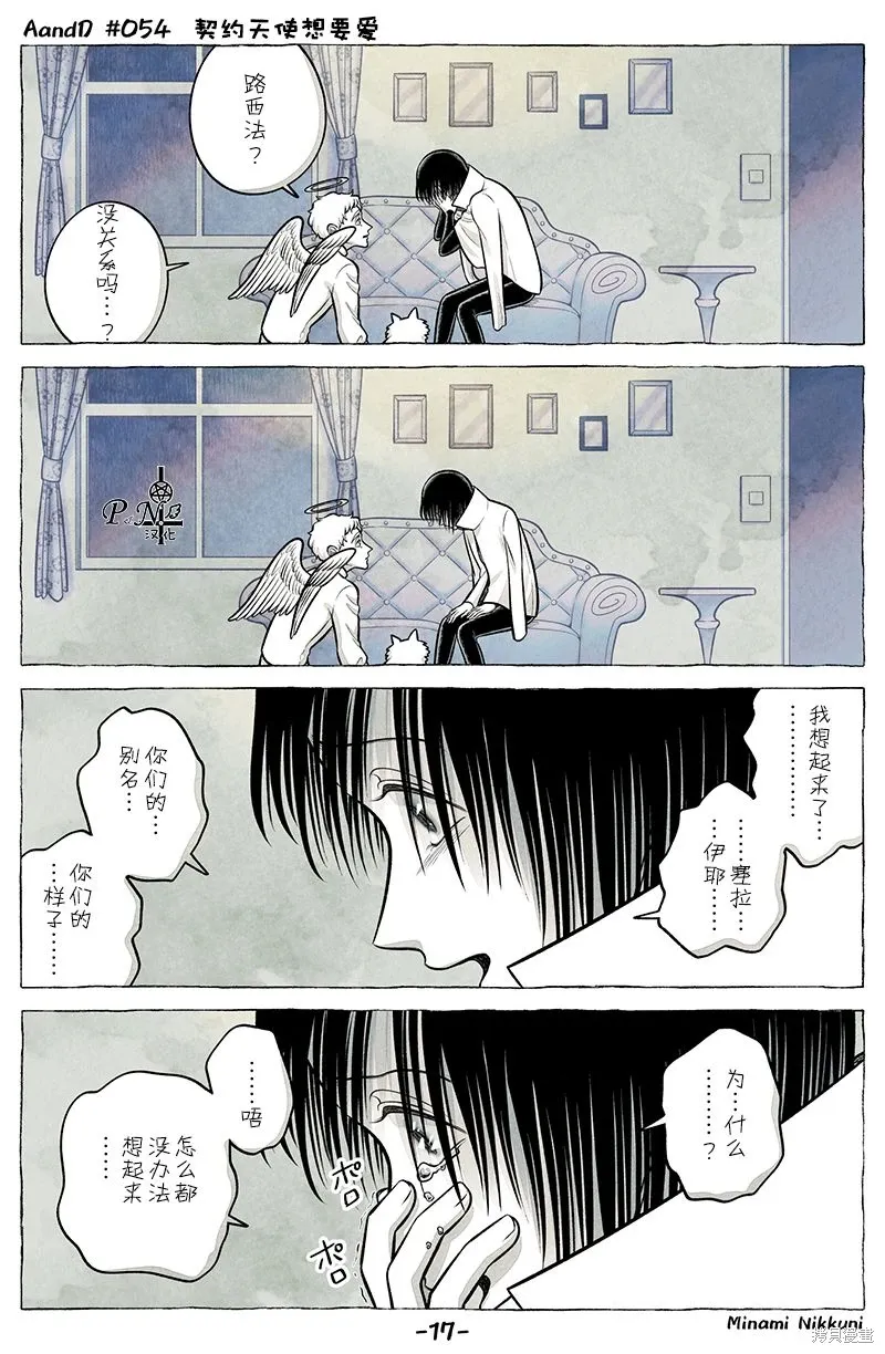 第54.2话 第7页