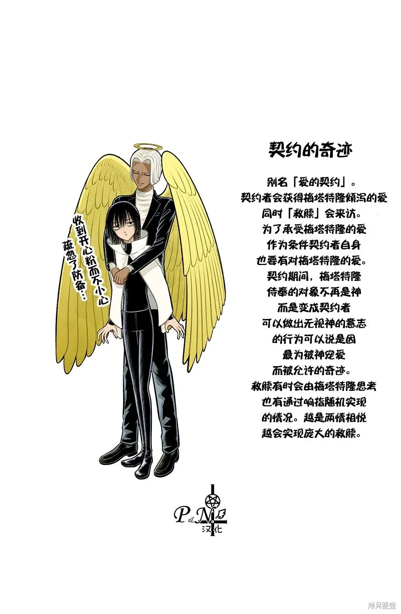 第54.2话 第10页