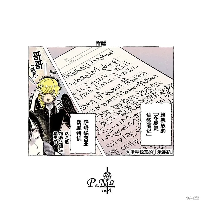 第54.2话 第11页
