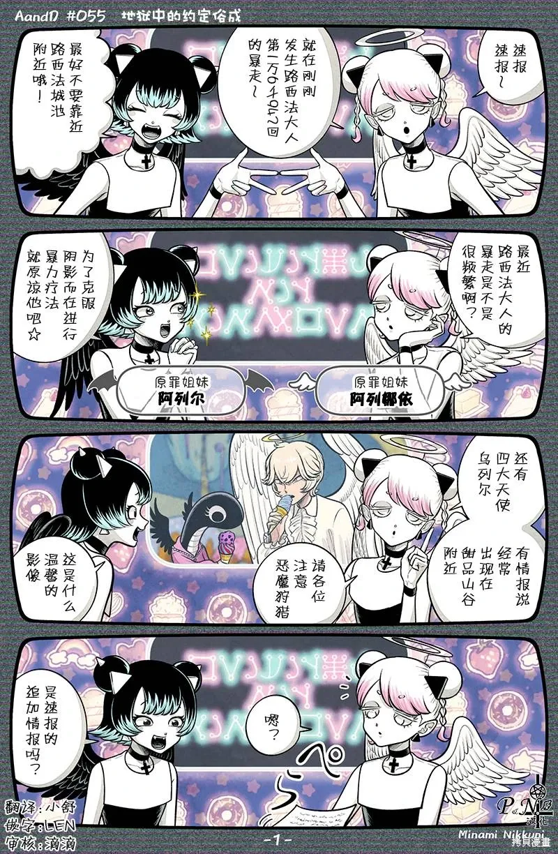 第55话 第1页