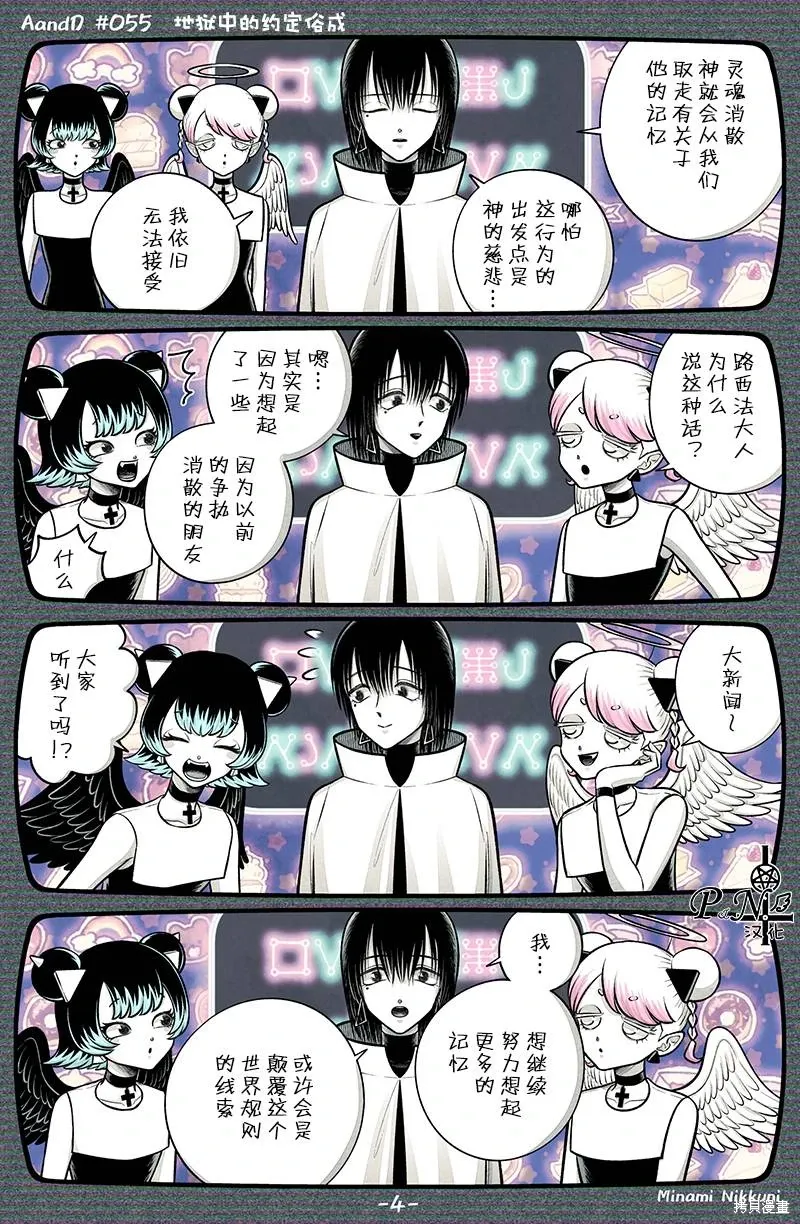 第55话 第4页
