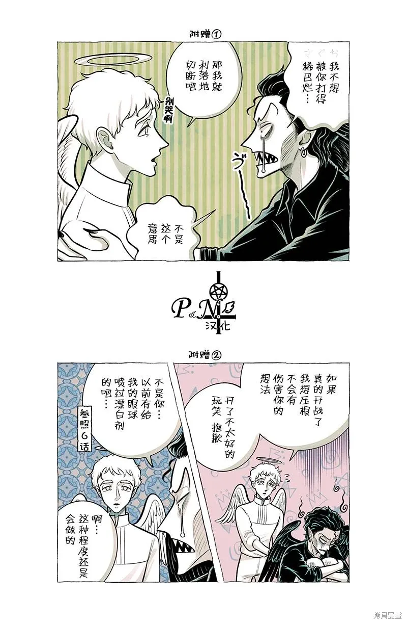 第55话 第8页