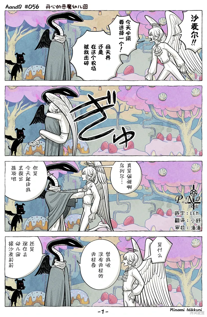 第56话 第1页