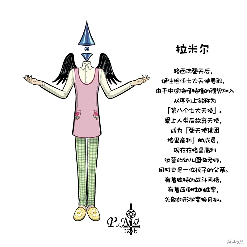 第56话 第7页