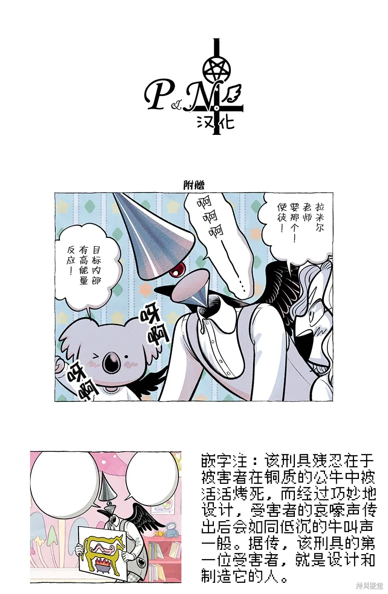第56话 第8页