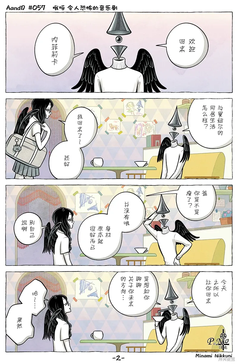 第57话 第2页