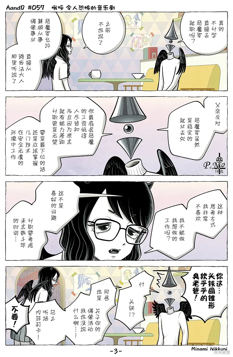 第57话 第3页