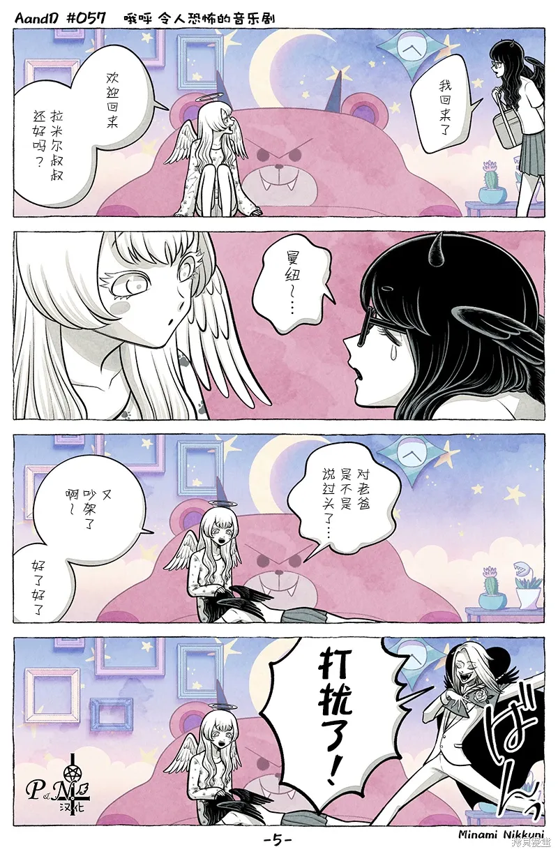 第57话 第5页