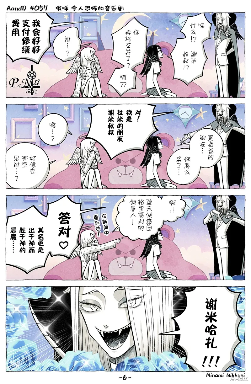 第57话 第6页