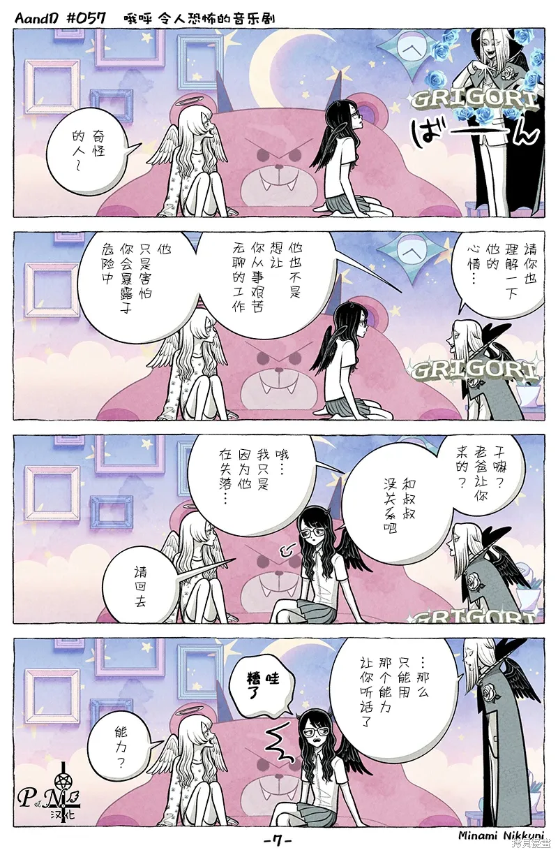 第57话 第7页