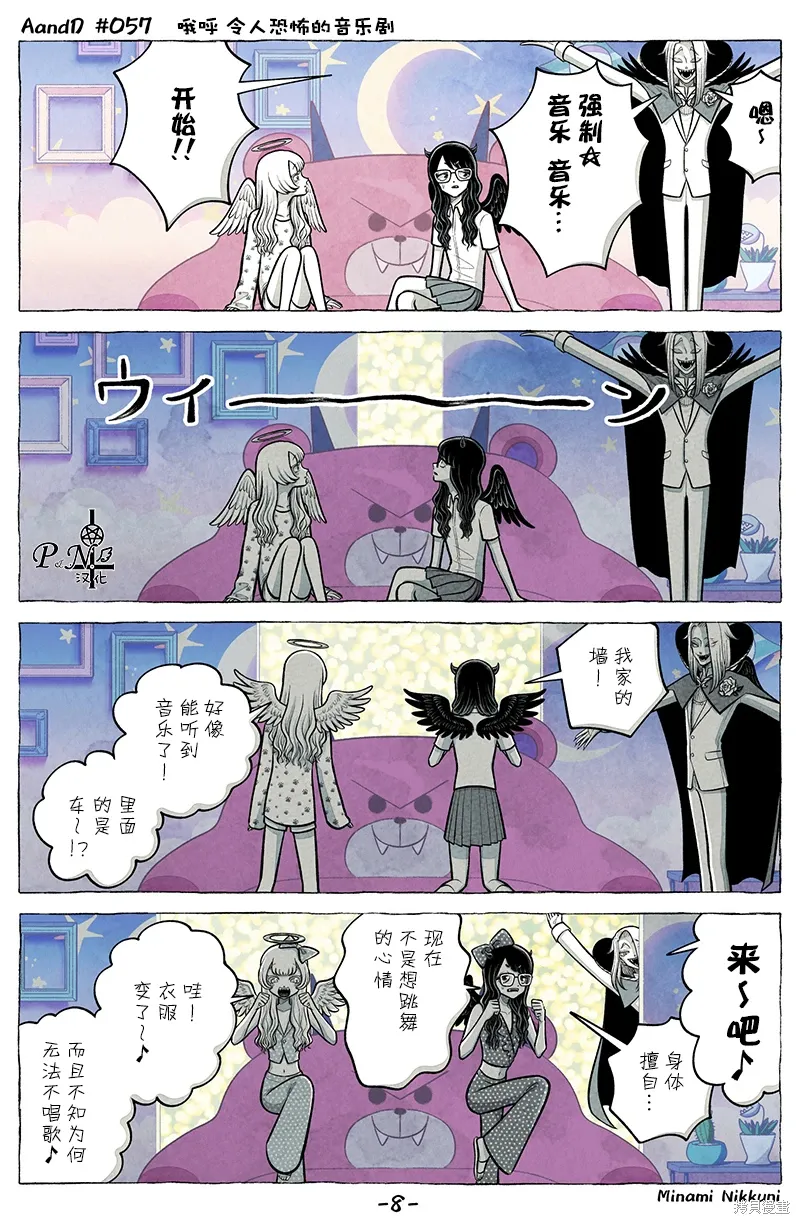第57话 第8页