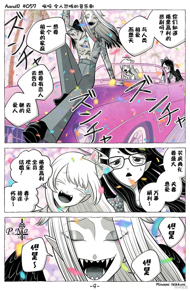 第57话 第9页
