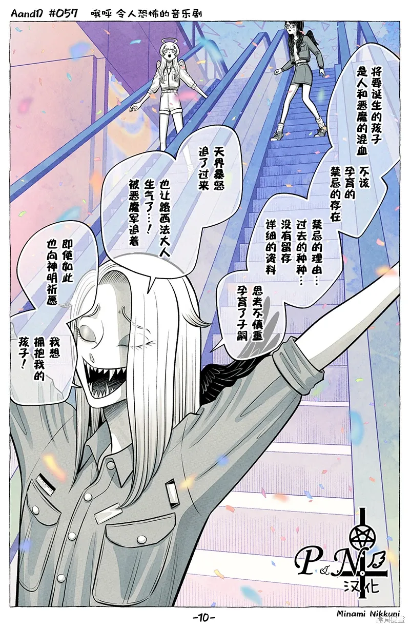 第57话 第10页